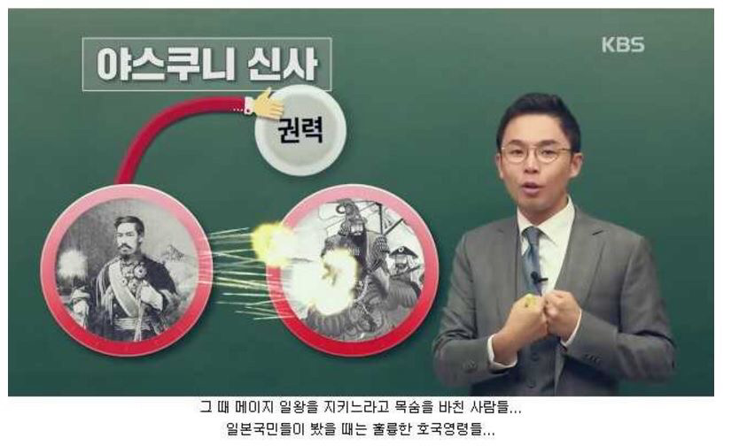 [역사/정치관련] 일본에 대해 알아야할 상식3가지 | 인스티즈