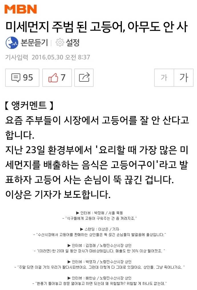 2014년부터 초미세먼지(PM2.5)가 급격히 많아진 이유 | 인스티즈