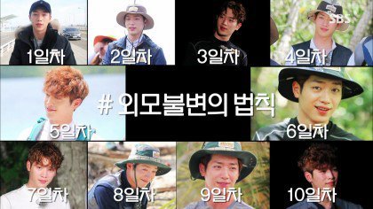 김병만이 뽑은 같이 정글 다녀온 남자 연예인 중 제일 잘생긴 사람... | 인스티즈