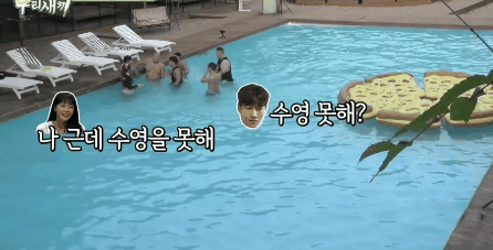 홍진영 수영 가르쳐주는 김종국.gif | 인스티즈