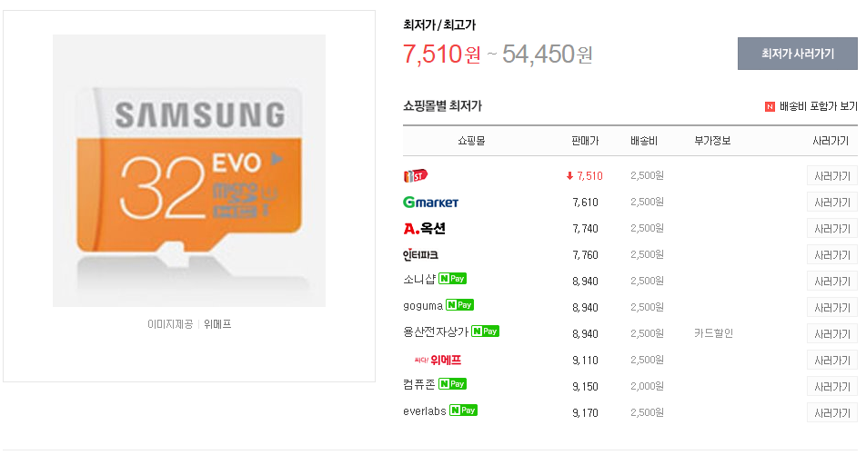 삼성 마이크로 sd카드 64기가 pro 할인정보 (32기가 evo도 줌) | 인스티즈