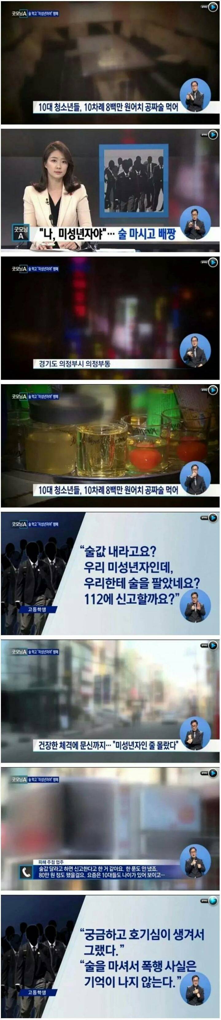 ??: 나 미성년자임 | 인스티즈