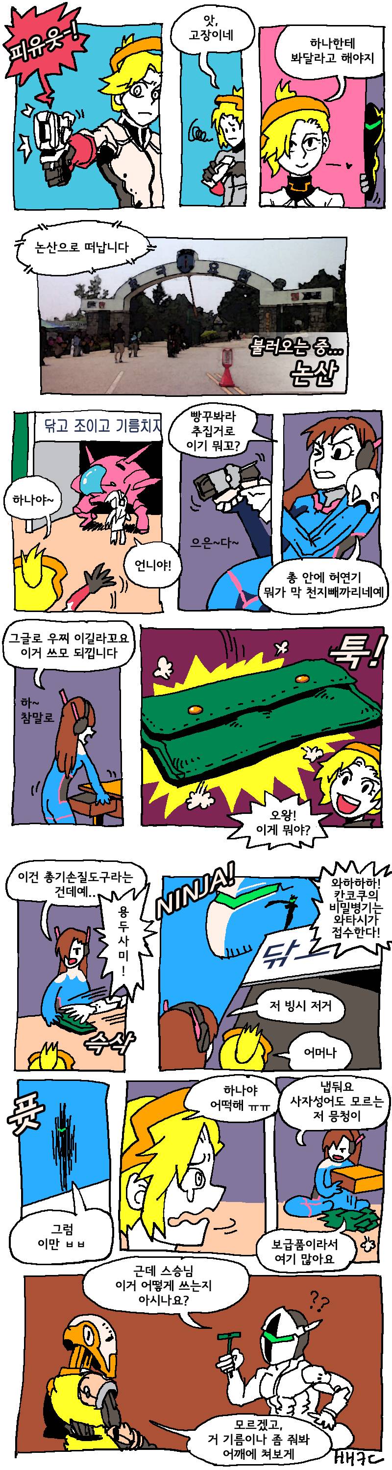 한국의 비밀병기를 훔치는 겐지 | 인스티즈