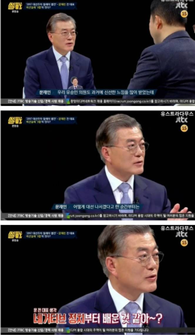 [썰전] 문재인의 유승민 디스 ㅋㅋㅋ | 인스티즈