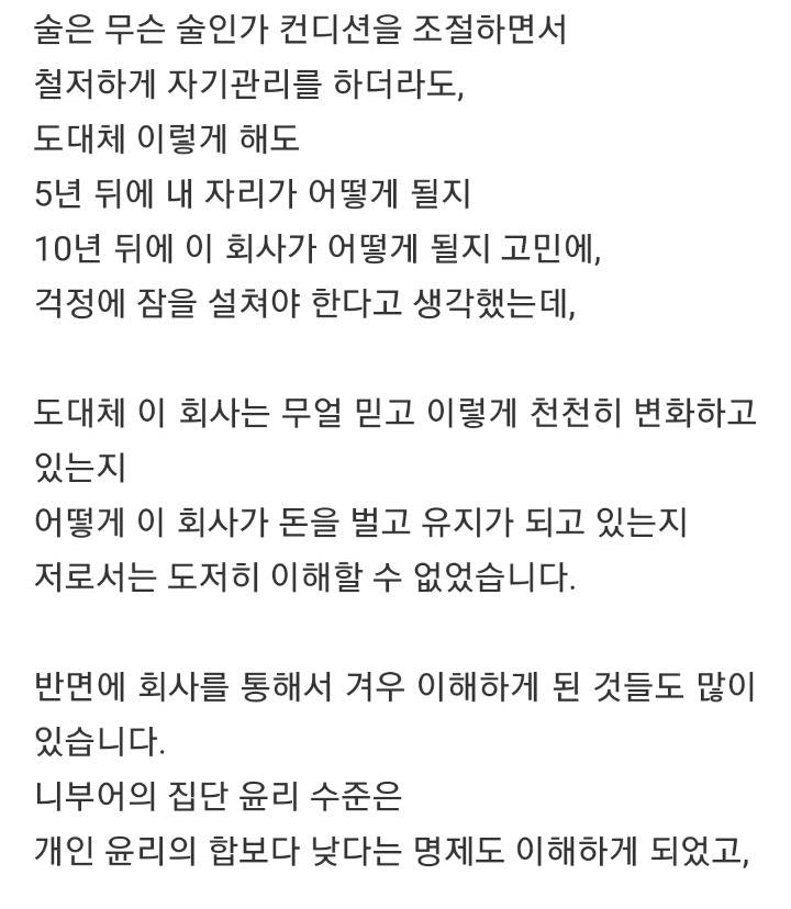 삼성물산46기 신입사원의 사직서. txt (장문) | 인스티즈
