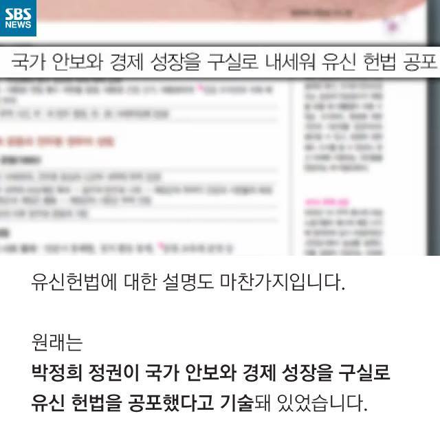  국정교과서 미리보기(?) | 인스티즈