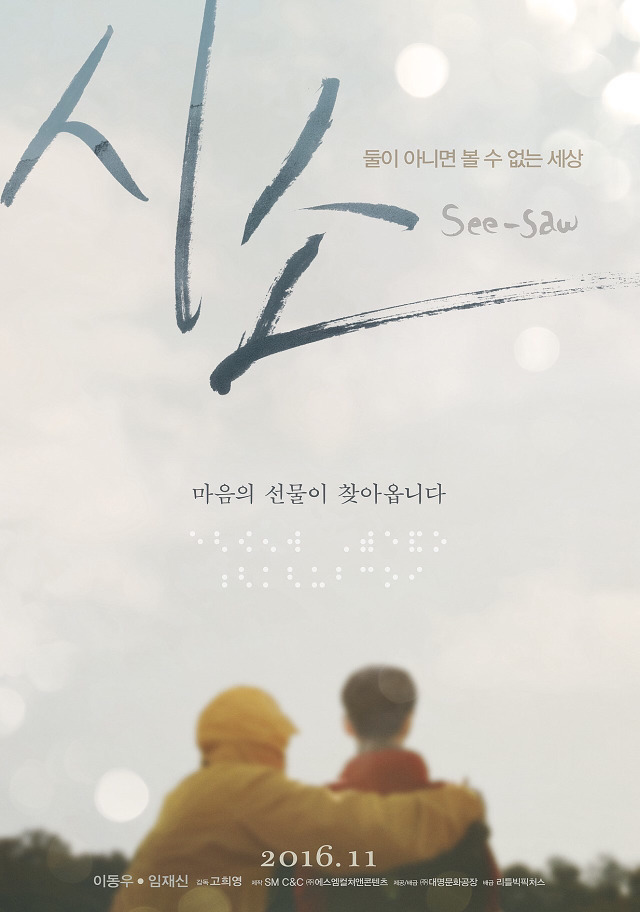 눈이 보이지 않는 사람과 눈만 보이는 사람 | 인스티즈