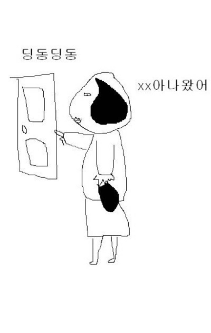 우리집에 놀러 올래? | 인스티즈