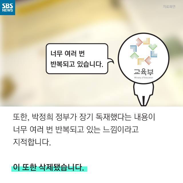  국정교과서 미리보기(?) | 인스티즈