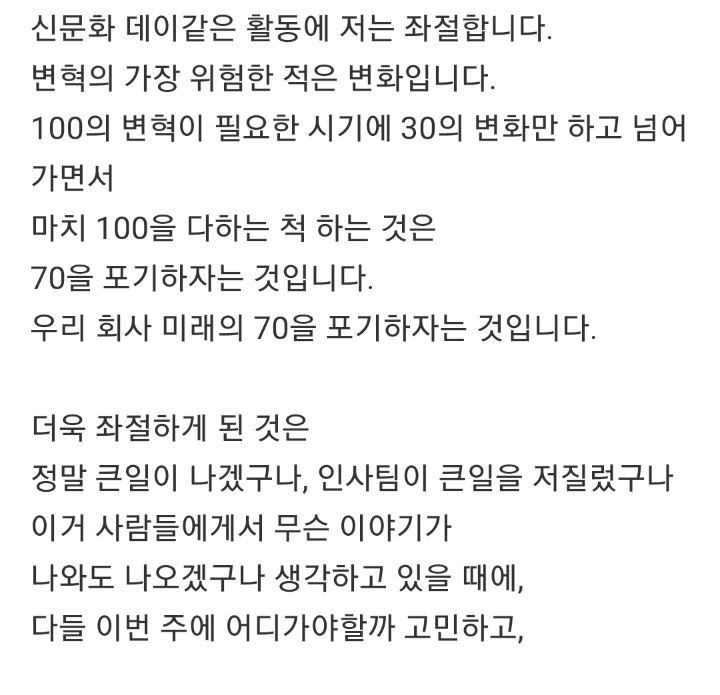 삼성물산46기 신입사원의 사직서. txt (장문) | 인스티즈