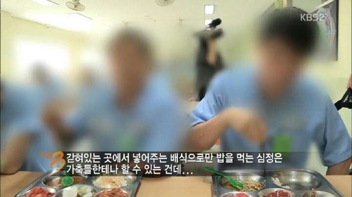 교도소 수감자의 심정 | 인스티즈