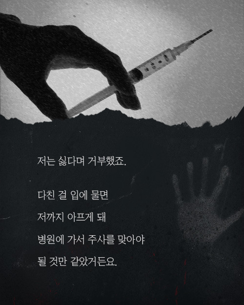 자신이 아프다며 도와달라던 아저씨 | 인스티즈