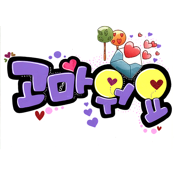  미국뉴저지오소리가 한국오소리에게 보내는 편지 (feat정신신세계) | 인스티즈