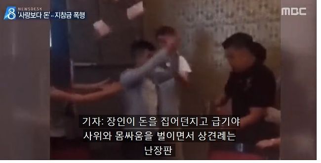 중국남자를 울리는 공포의 지참금 | 인스티즈