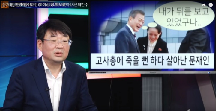 "정신 이상""200조 퍼주기", 평양회담 황당 가짜뉴스 | 인스티즈