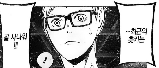 [하이큐] 고작 부활동.jpgif | 인스티즈