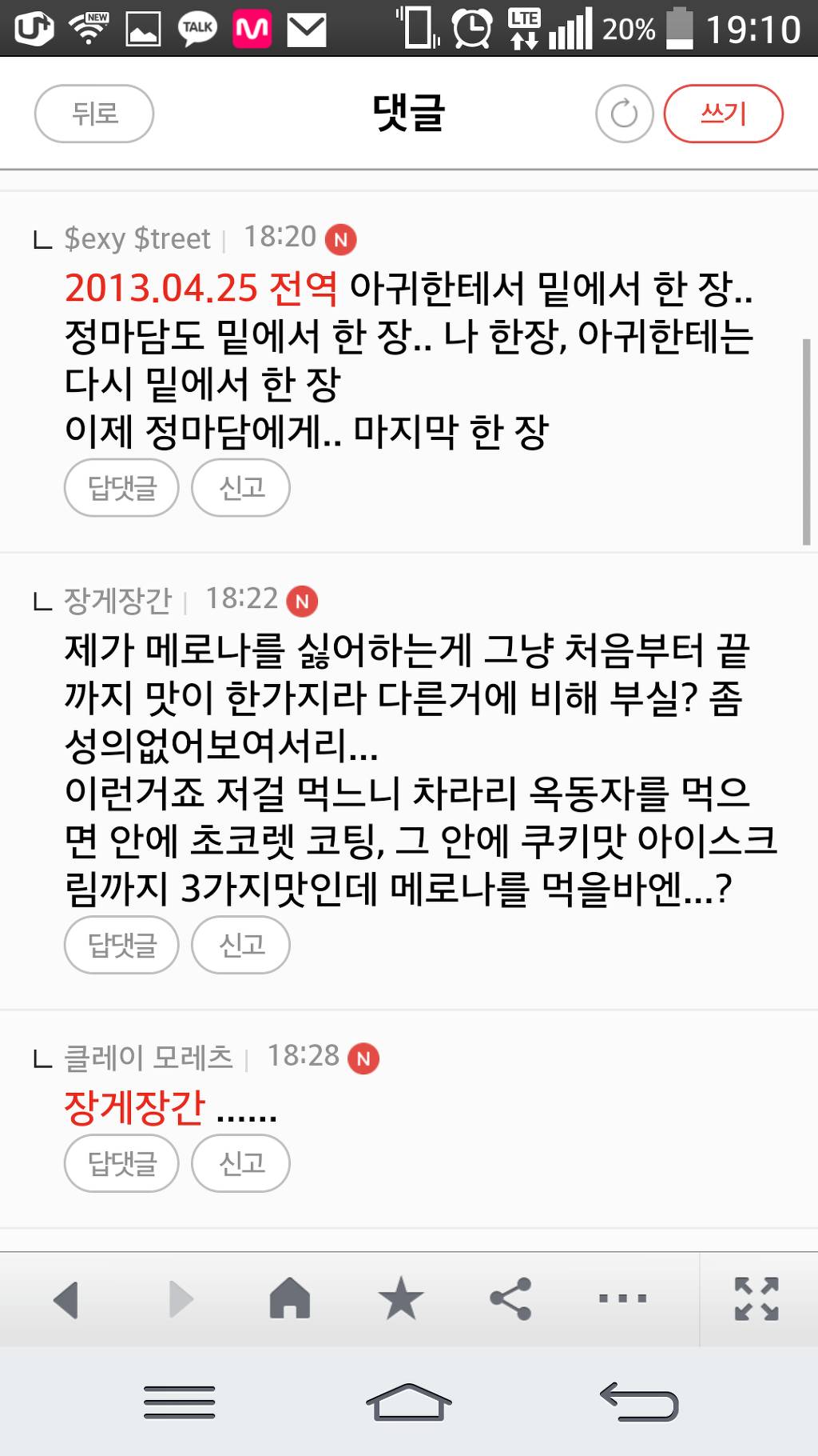 웃게의 | 인스티즈