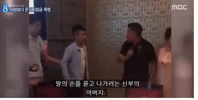 중국남자를 울리는 공포의 지참금 | 인스티즈