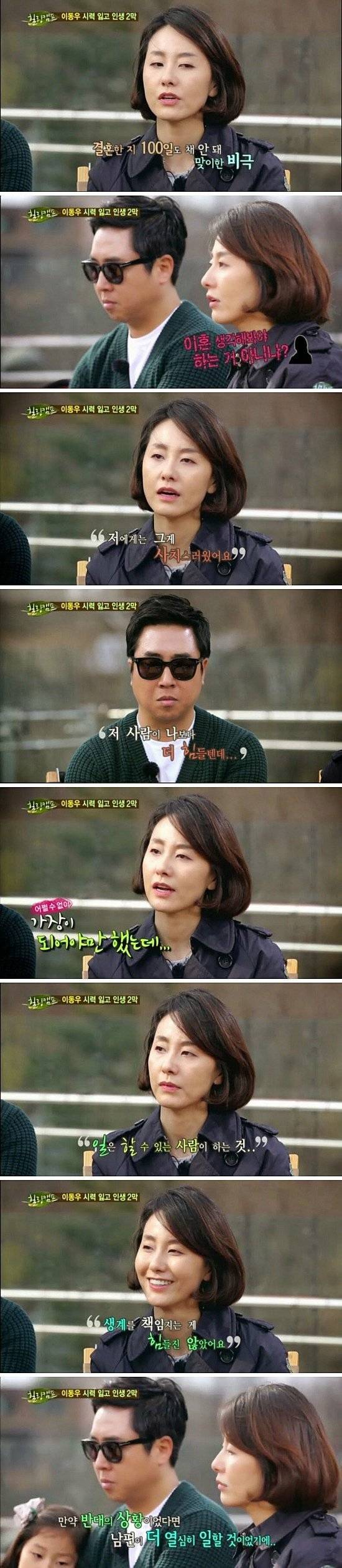 이동우 부부의 이야기 | 인스티즈