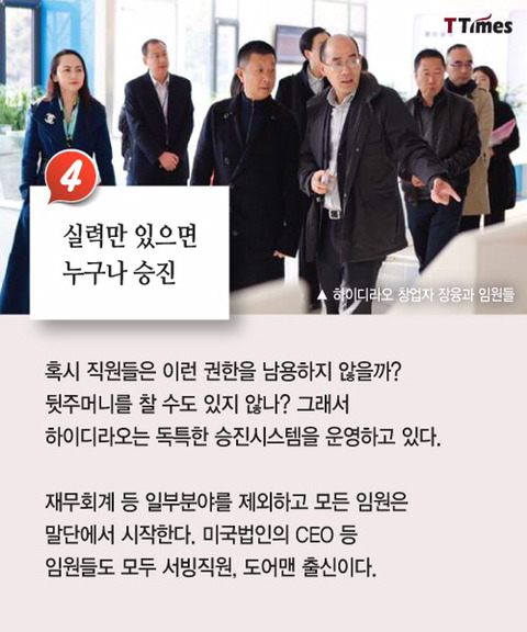 13조원짜리 샤브샤브집의 비밀..jpg | 인스티즈