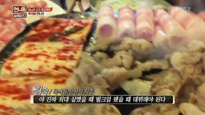 떡볶이 참 좋아하는 언니쓰 +추가 | 인스티즈