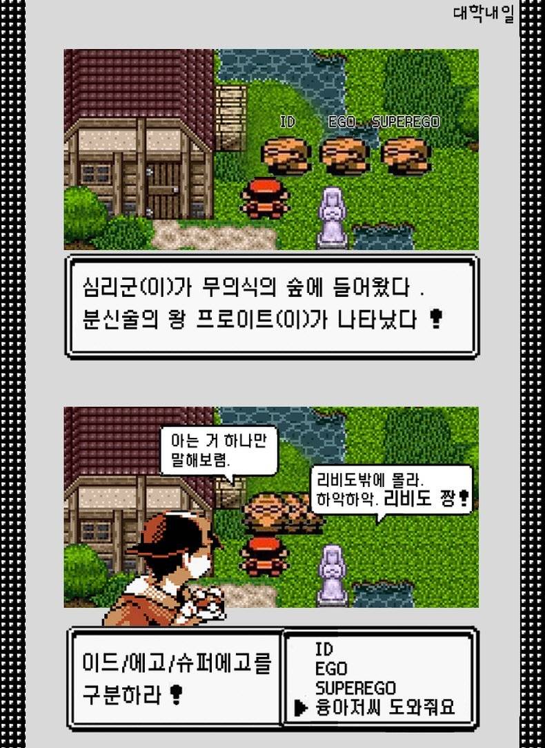  약빤 대학내일.jpg | 인스티즈