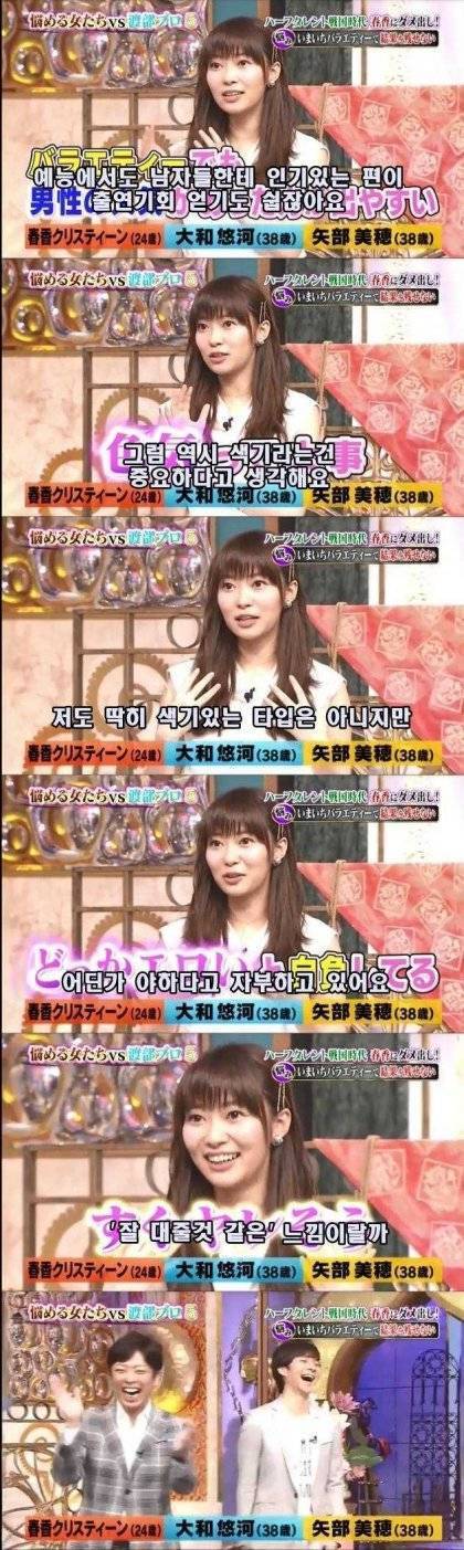 일본 아이돌의 흔한 섹드립 | 인스티즈