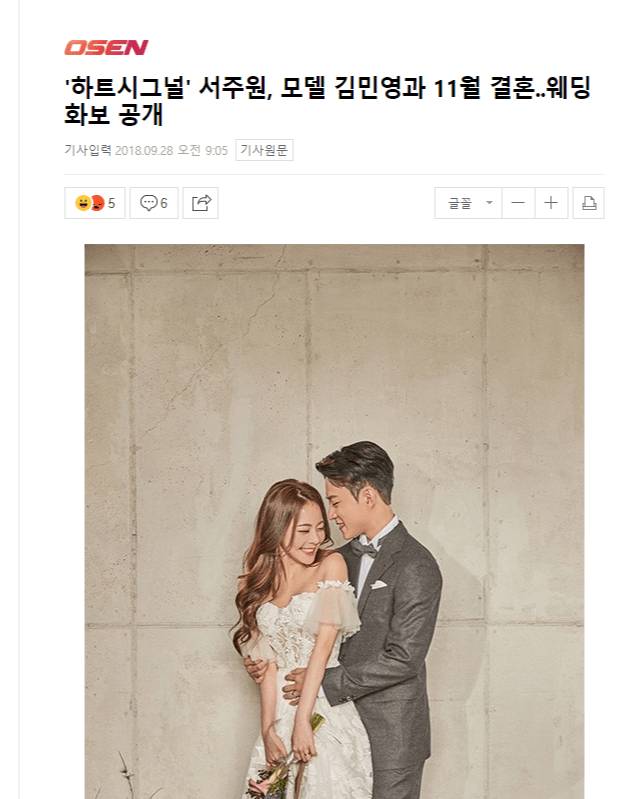 아옳이녀 김민영 11월 ' 하트시그널' 서주원'과 결혼 | 인스티즈