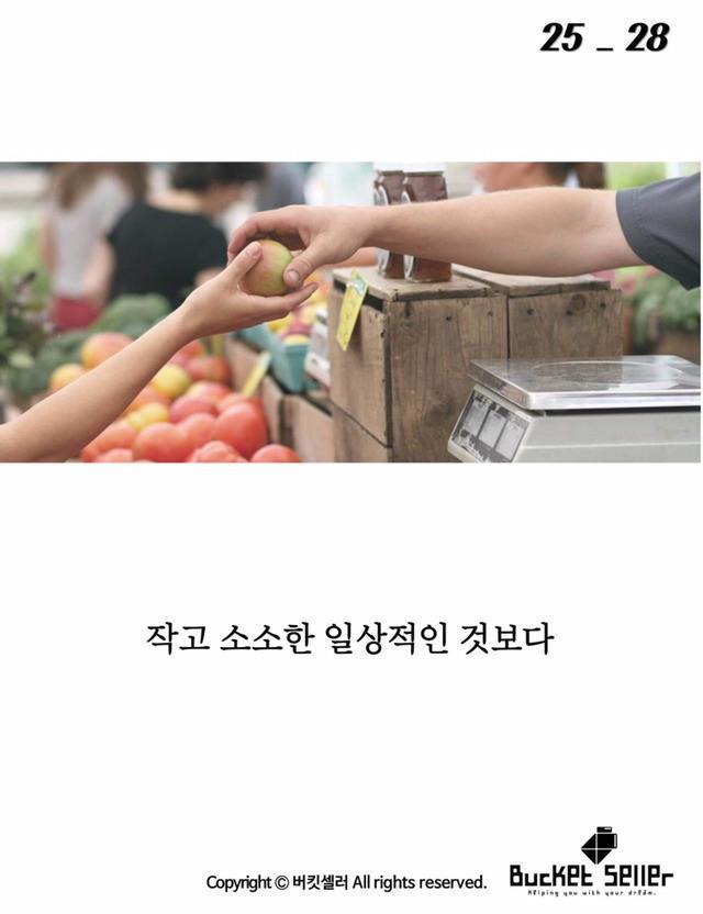 아이들이 그린 선때문에............ | 인스티즈