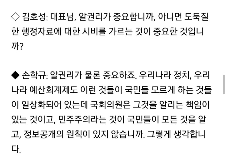 도둑질시비가 중요합니까?국민의 알권리가 중요합니까? | 인스티즈