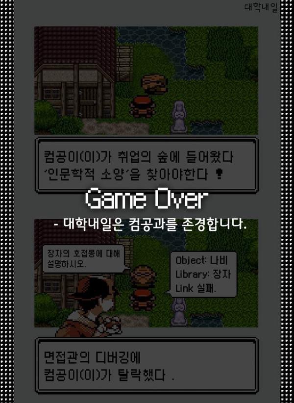  약빤 대학내일.jpg | 인스티즈