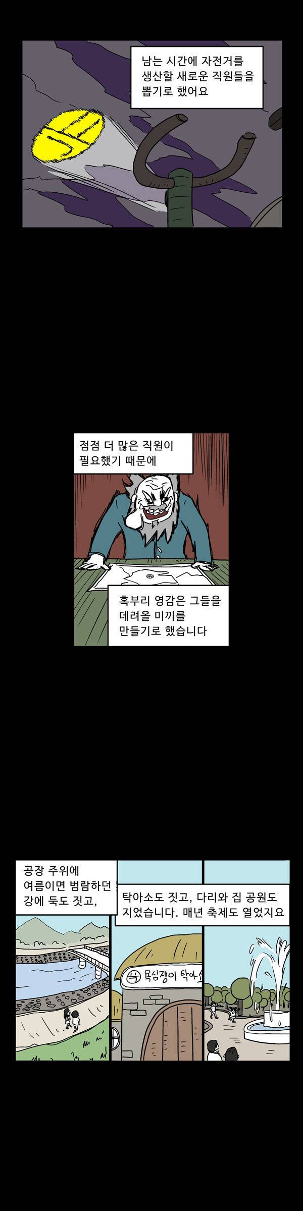 재벌만화.JPG | 인스티즈