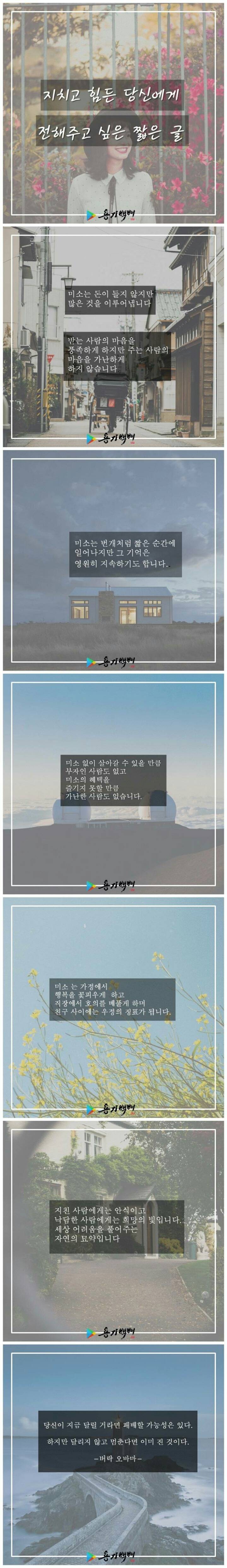 마음이 많이 지쳐있다면 꼭 봐야하는글 | 인스티즈