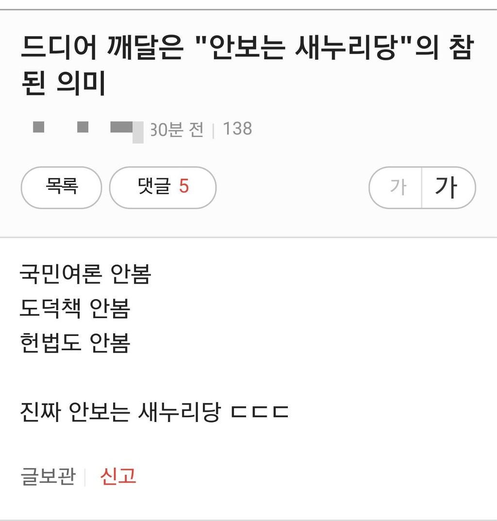 역시 안보는 새누리당!! | 인스티즈