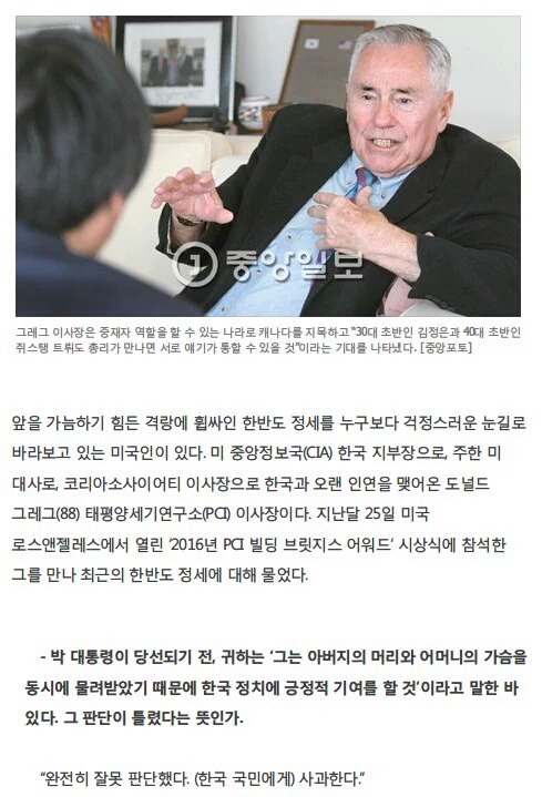 이제서야 사과받은 한국 국민 (feat. 아임 쏘 쏘뤼 어밧댓) | 인스티즈