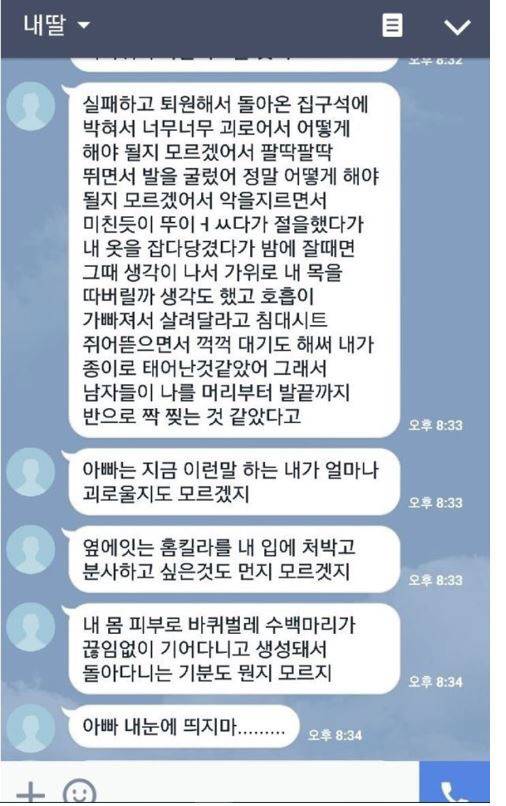 딸과 연락하고 살고싶습니다 | 인스티즈
