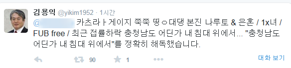 리트윗 했다가 뜻밖의 덕밍아웃으로 봉변당한 덕후들.JPG | 인스티즈