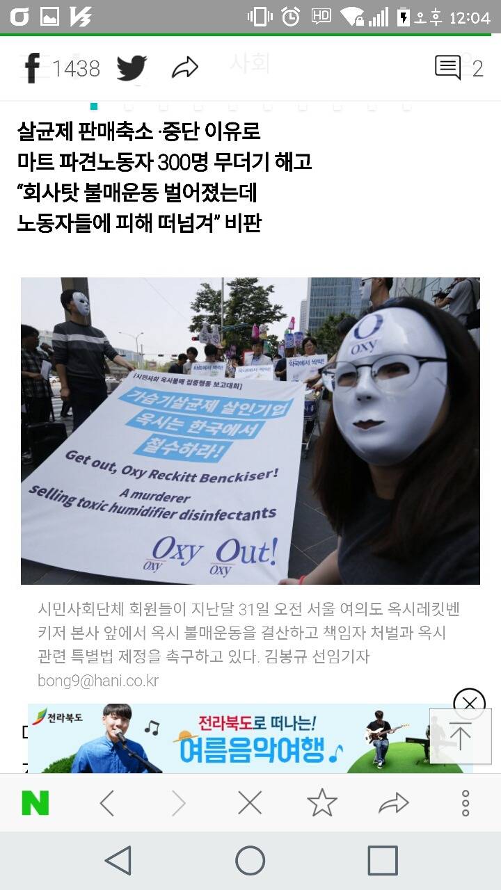 옥시는 노동자에게도 가혹했다 | 인스티즈