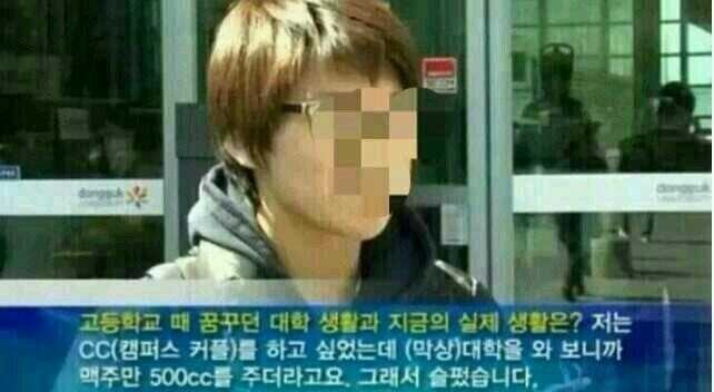 씨씨를 하고싶었던 대학생 | 인스티즈