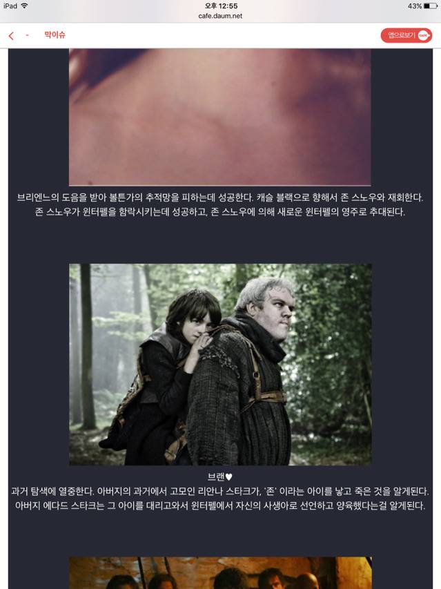 아마도 왕겜 스토리 전개 (아닐수도.... 허접주의) | 인스티즈