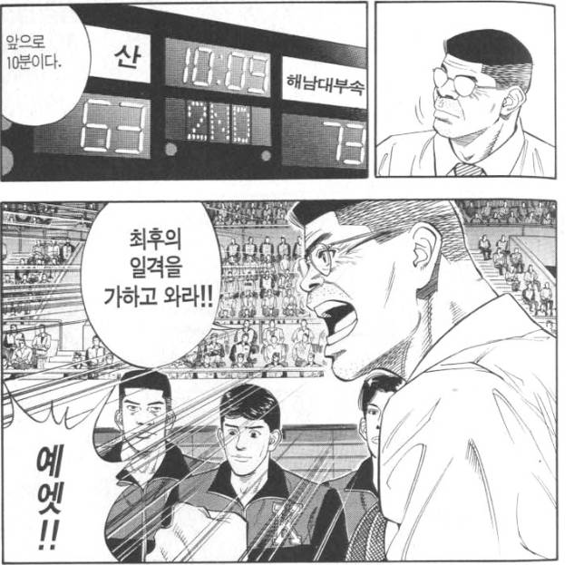 슬램덩크 감독들중 거품 갑인 감독(안선생님 아님) | 인스티즈