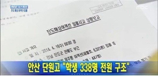 대한민국 역대 최악의 보도 실수 | 인스티즈