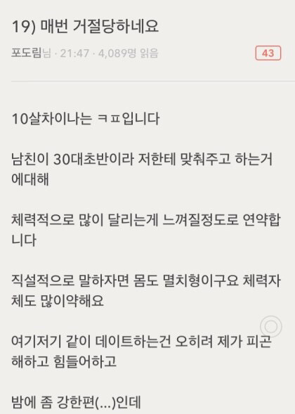 남친이 성욕이 없어서 고민인 여성.jpg | 인스티즈