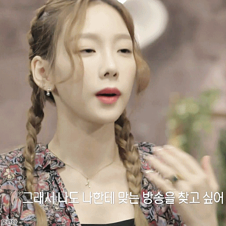 180927 청담키친 태연.gif | 인스티즈