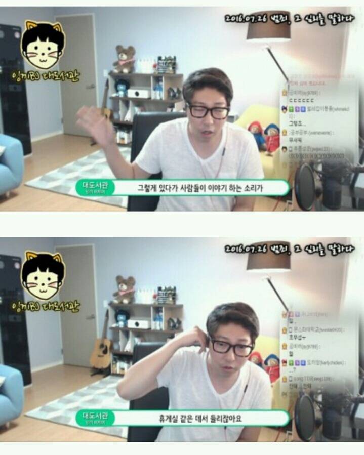 프로파일러가 대도서관에게 전한 메세지 | 인스티즈