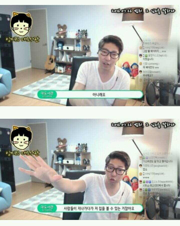 프로파일러가 대도서관에게 전한 메세지 | 인스티즈