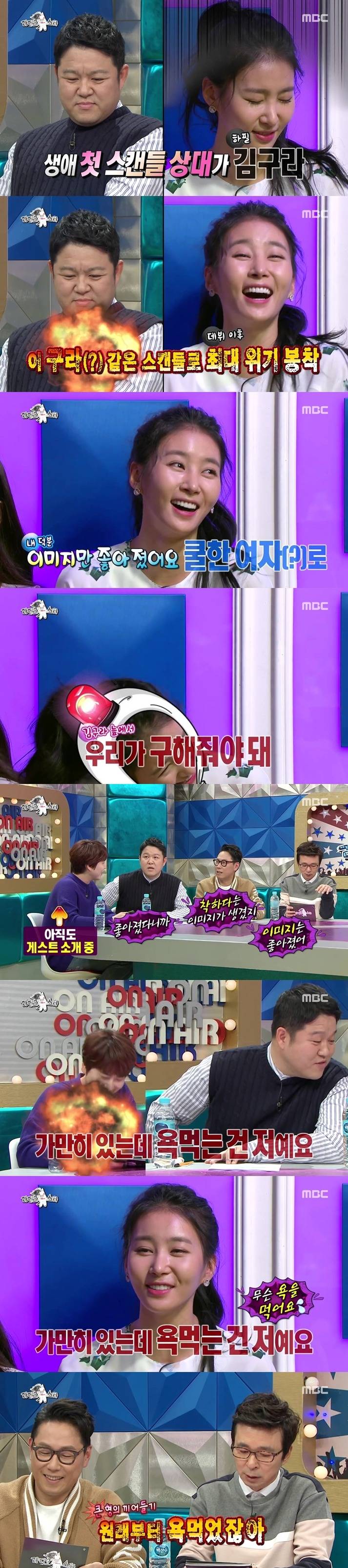 김구라에게 현실인식 시켜주는 김국진.jpg | 인스티즈