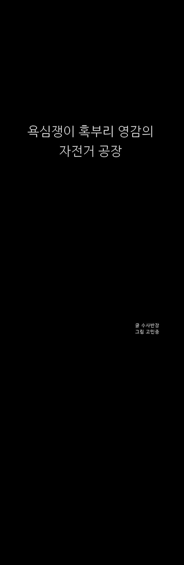 재벌만화.JPG | 인스티즈