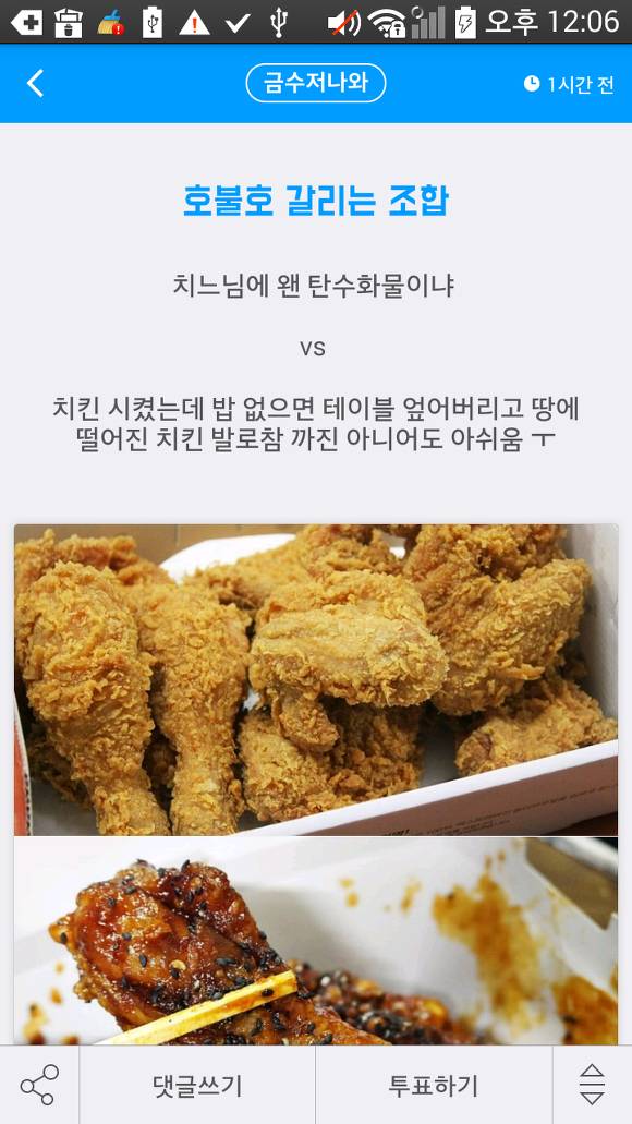 치밥 호불호.jpg | 인스티즈