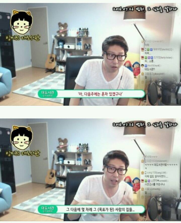 프로파일러가 대도서관에게 전한 메세지 | 인스티즈